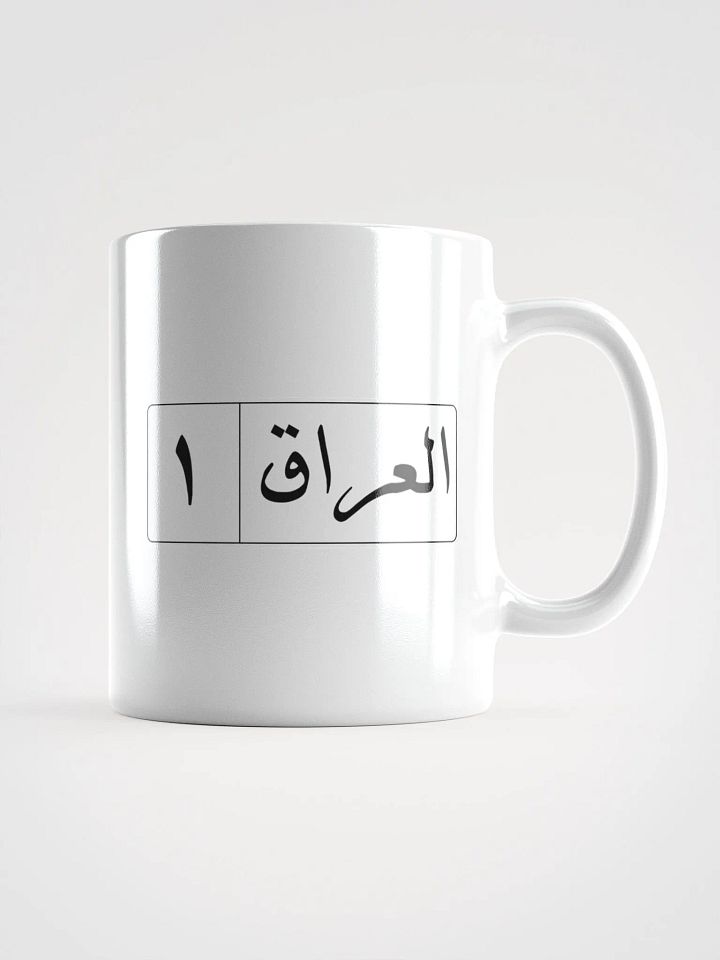 IRAQI 1 License Plate Mug product image (3)