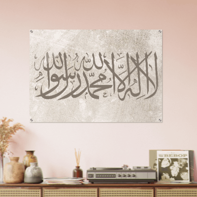 ISLAMIC KALMA BROWN SHINY ACRYLIC PRINT product image (2)