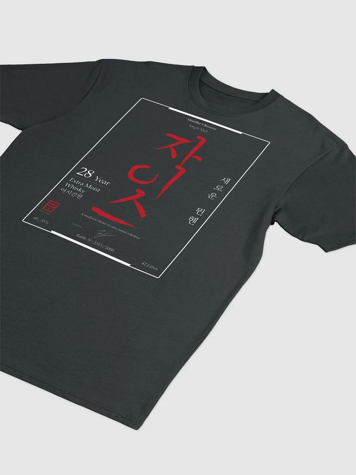 Extra Moist Whisky Premium Cotton Heritage T product image (2)