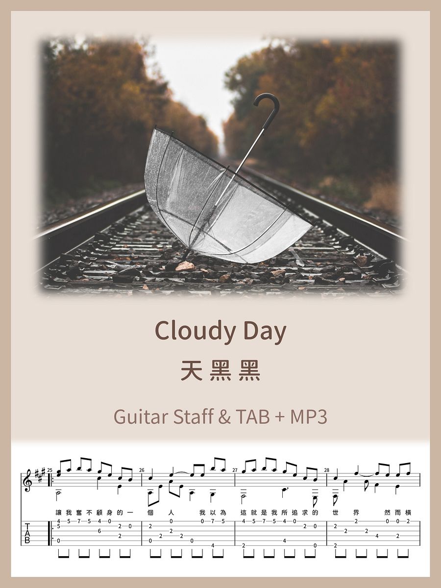 孫燕姿 - 天黑黑 / Cloudy Day - Sun Yan-Zi [PDF+MP3] product image (1)