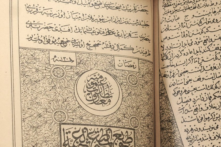 مصحف مطبوع عام 1887 ميلادي في اسطنبول في عهد دولة الخلافة العثمانية غلاف مقشش. product image (6)
