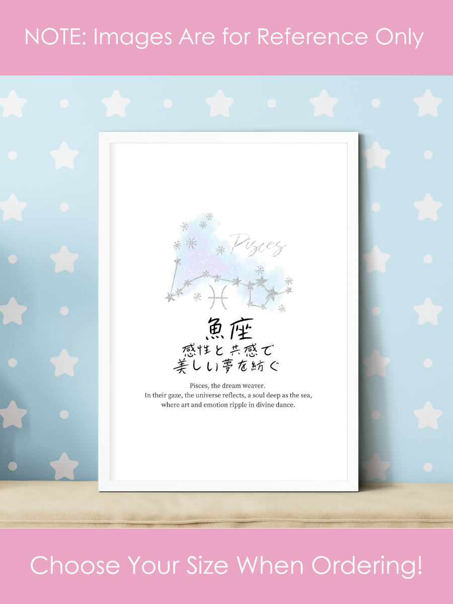 Japanese Pisces Sign Wall Art for Girls Bedrooms product image (4)