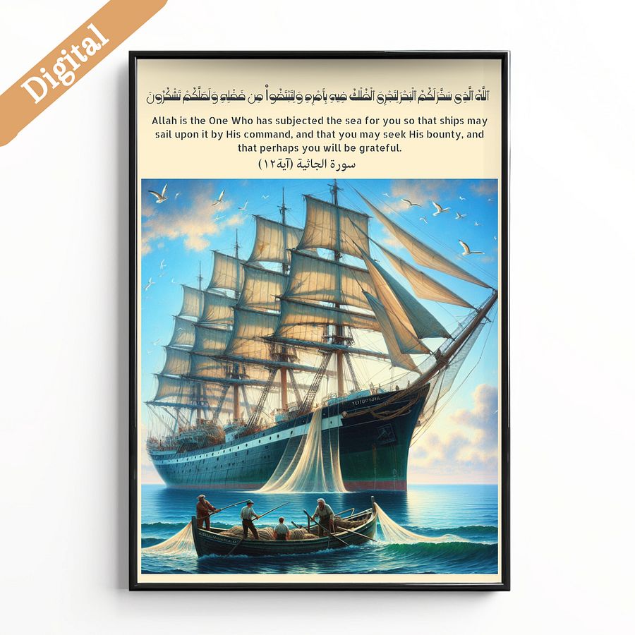 Quran Verse Printable, Quran Poster, Art Print Poster, Wall Decor, Gift Print, Quran Print, Quran Illustration, Digital Download product image (1)