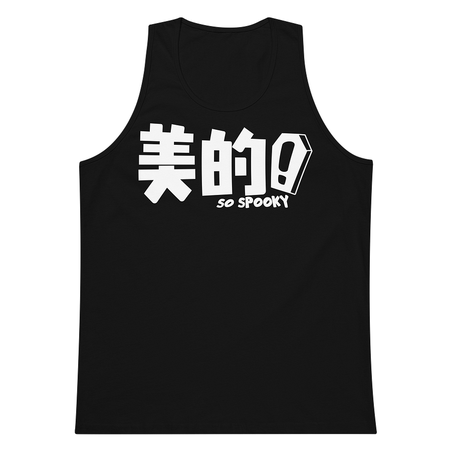 So 美的! Singlet product image (5)