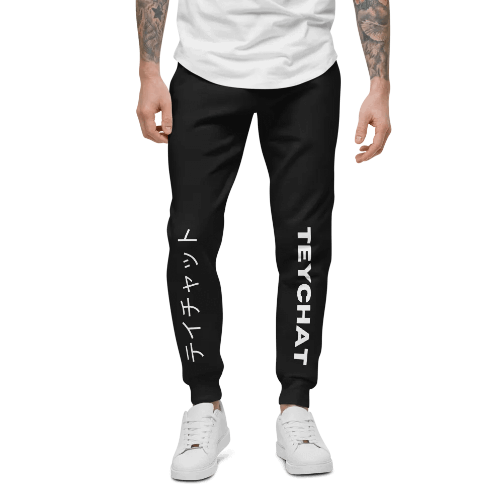 TeyChat Black Athletic Unisex Sweatpants product image (6)