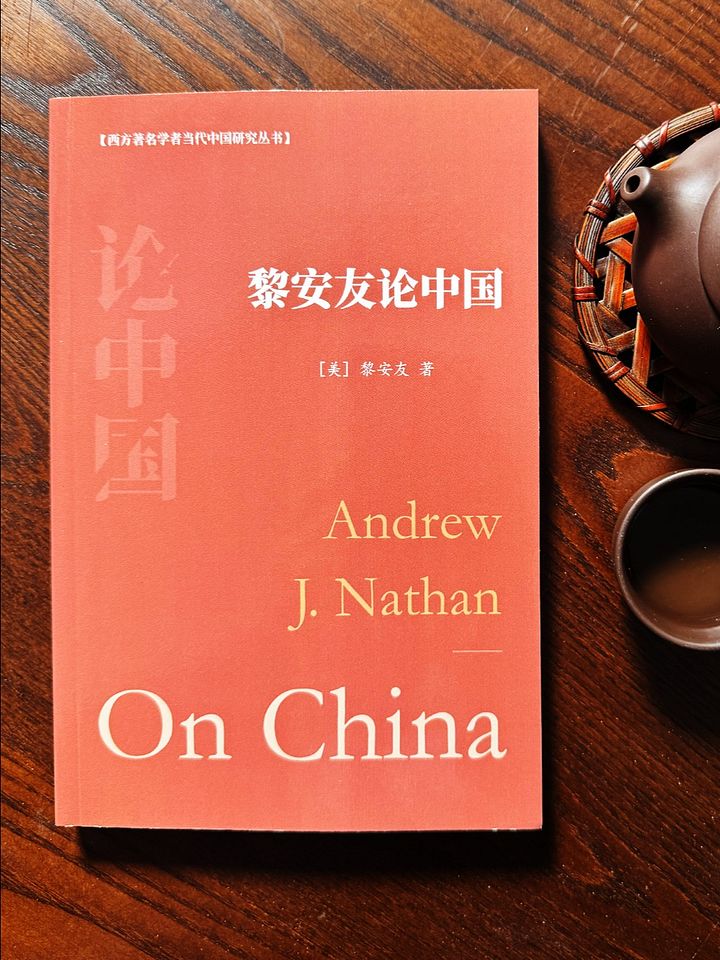 黎安友論中國 product image (1)