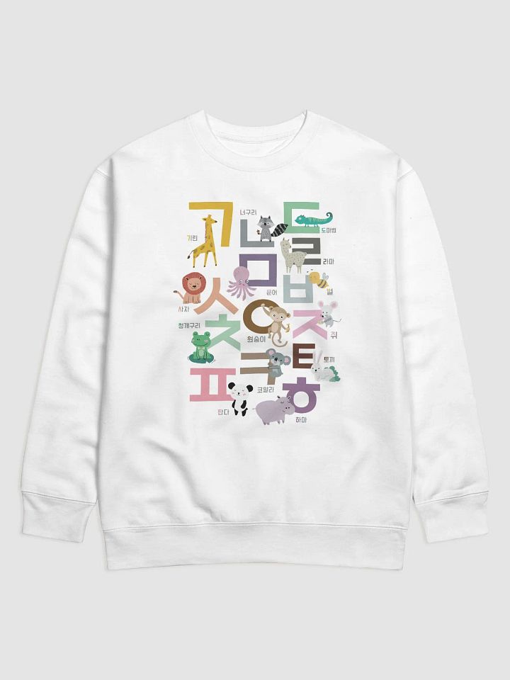 Korean Learning Sweatshirt, Educational Hagul (Hangeul) Gift for K-culture lovers product image (1)