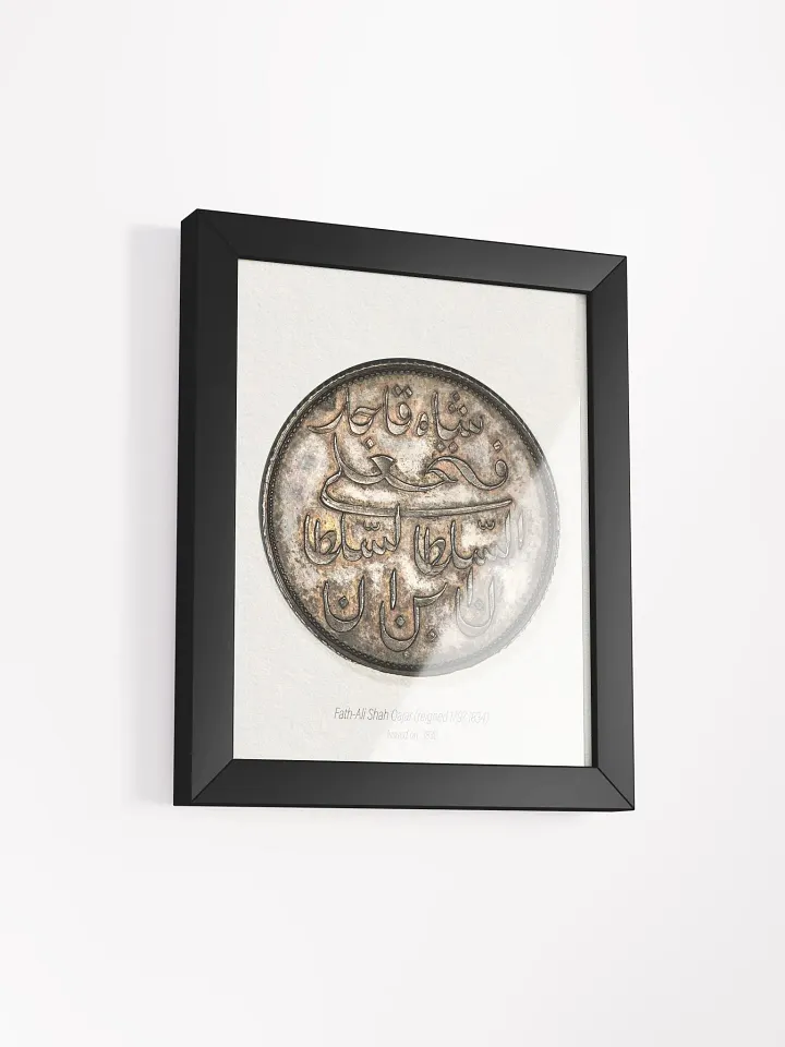Persian Coin Collection - Vintage Qajar Coin Designs - Wall Art - Persian Art - Historical Art - Coin Designs - Home Decor - Gift Idea product image (31)