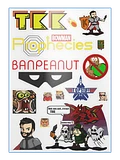 Ultimate TKK Sticker Sheet product image (1)