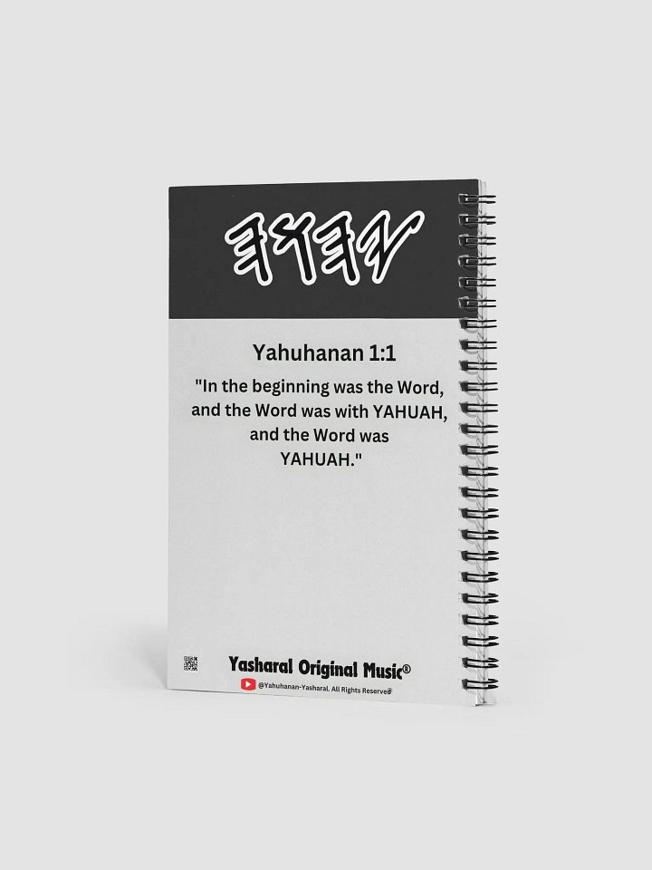 Yasharal Original Music: Wake Up, Mister West Notebook product image (1)