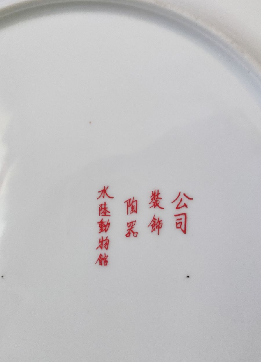 Extraordinário prato Japonês, flor de cerejeira, símbolo da amizade, pássaros, decoração de casa, amiga especial product image (10)