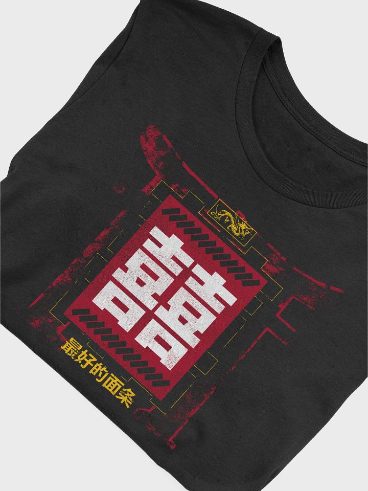 Double Happiness T-Shirt product image (2)