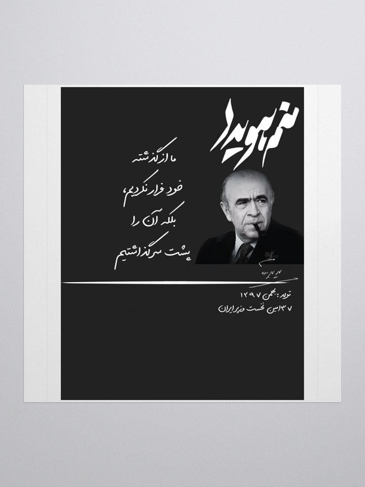 Manam Hoveyda - Stickers product image (1)