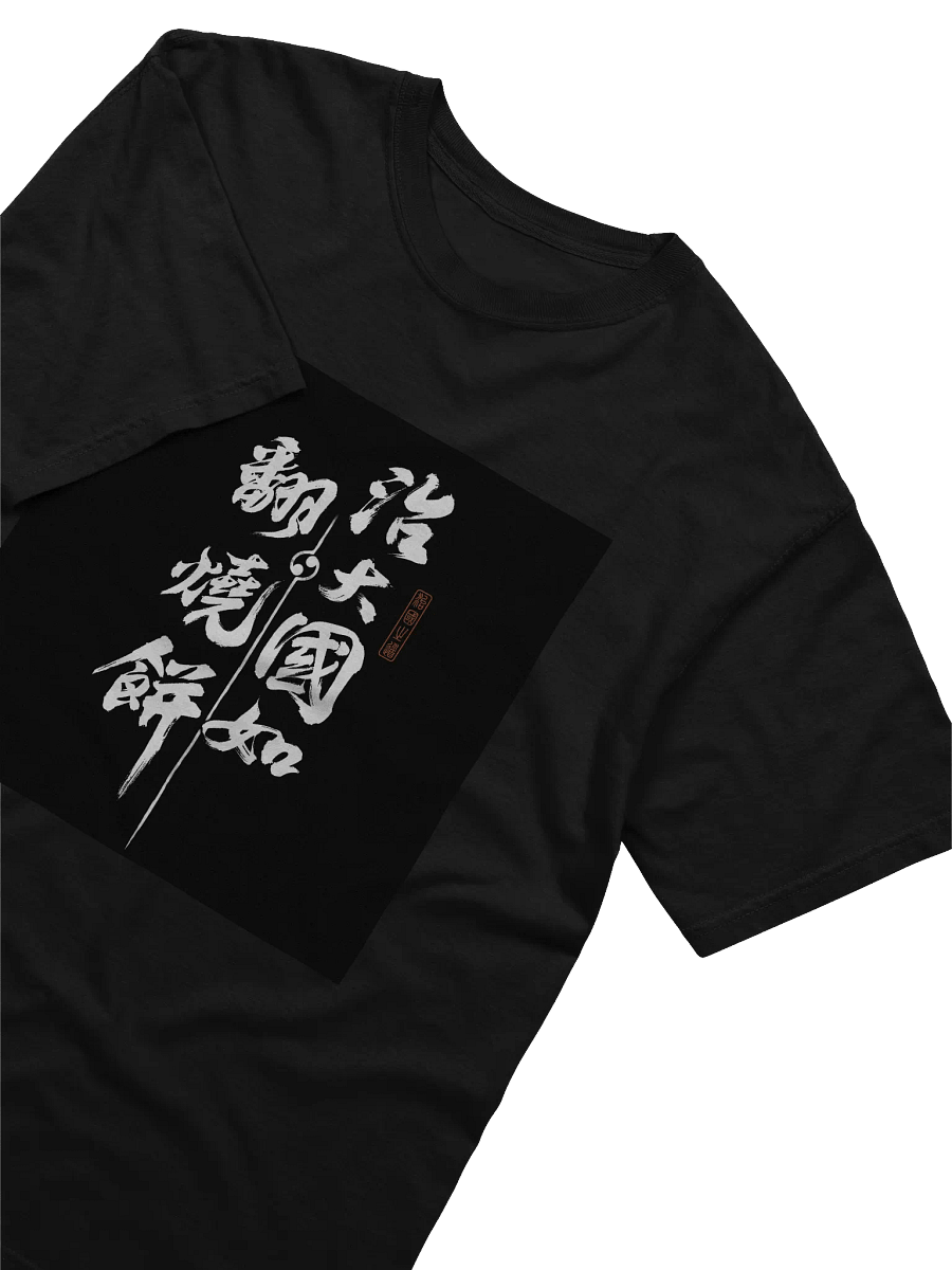 “治大國如翻燒餅” T-shirt product image (3)
