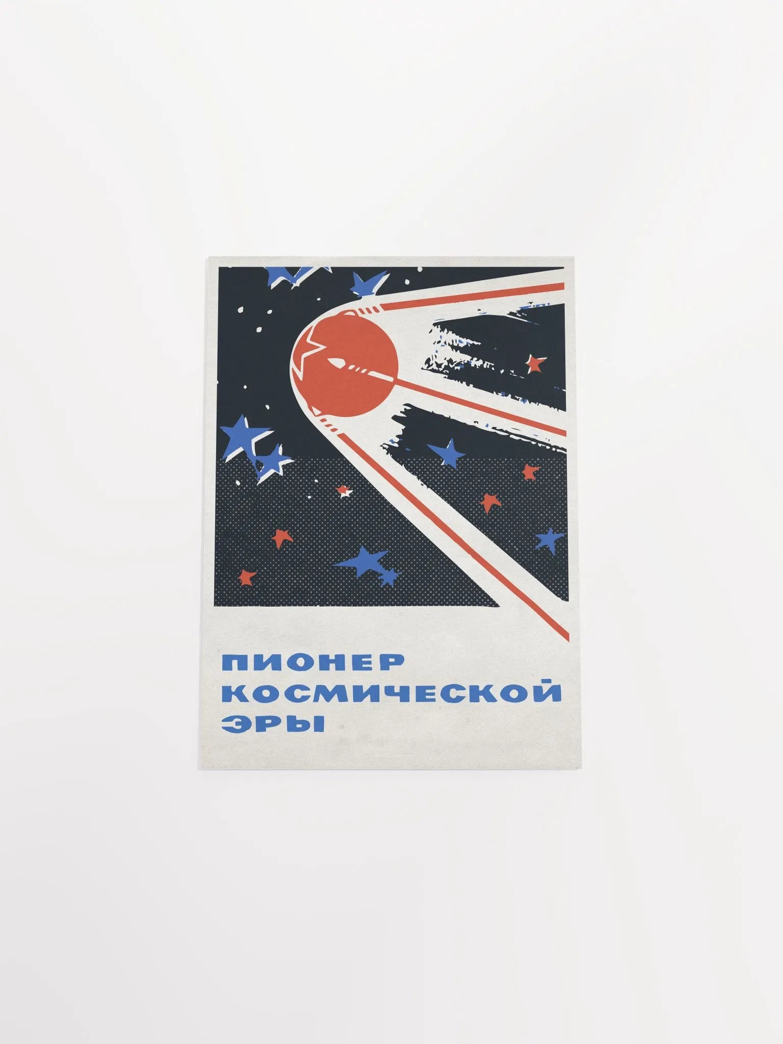 Sputnik, Space Age Pioneer, USSR 1950s — Soviet vintage space art poster, soviet retro poster product image (10)