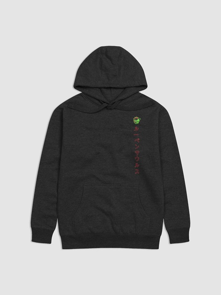 RubenSaurus Japan Hoodie product image (2)