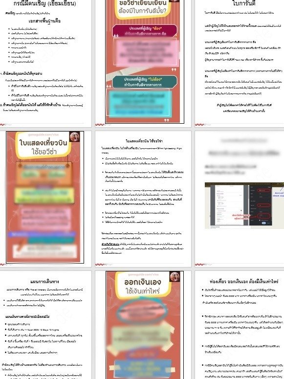 ขอวีซ่าสำหรับมือใหม่ ให้เข้าใจง่าย (~100 บาท) product image (3)