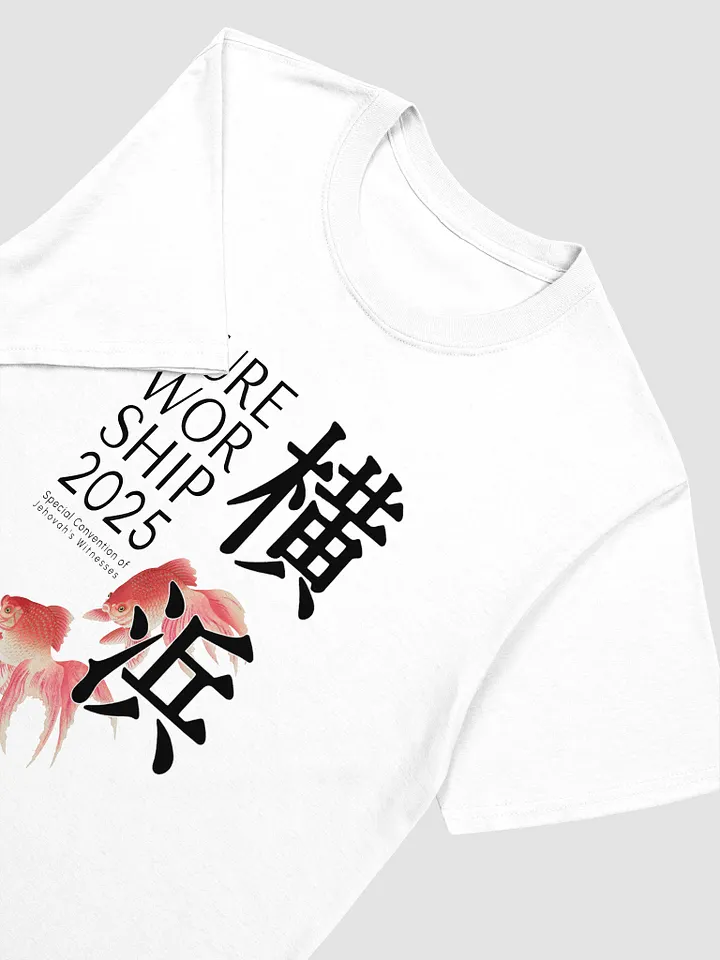 2025 "Pure Worship" Convention of Jehovah's Witnesses Yokohama Tshirt product image (2)