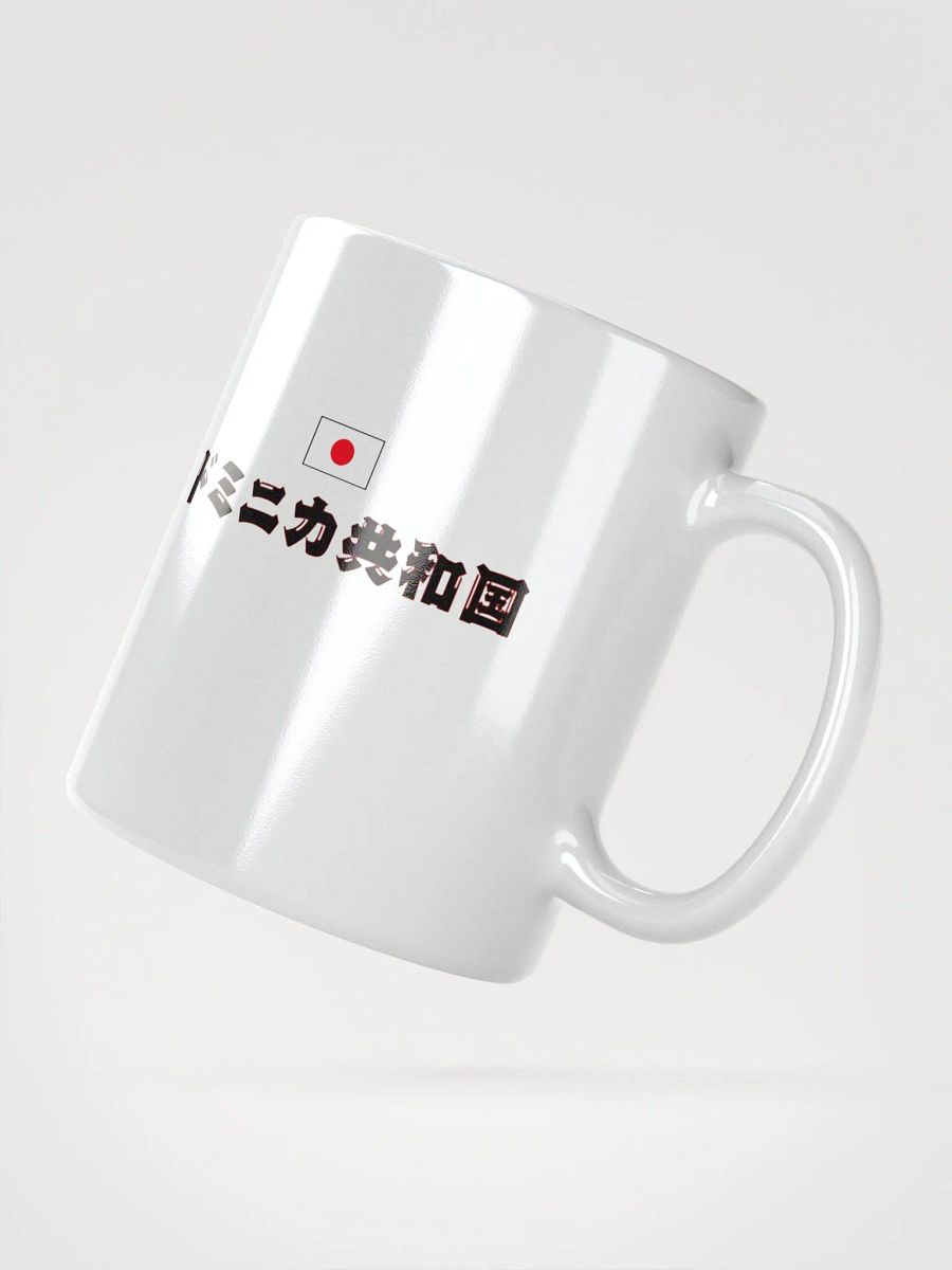 República Dominicana Japón Go product image (4)