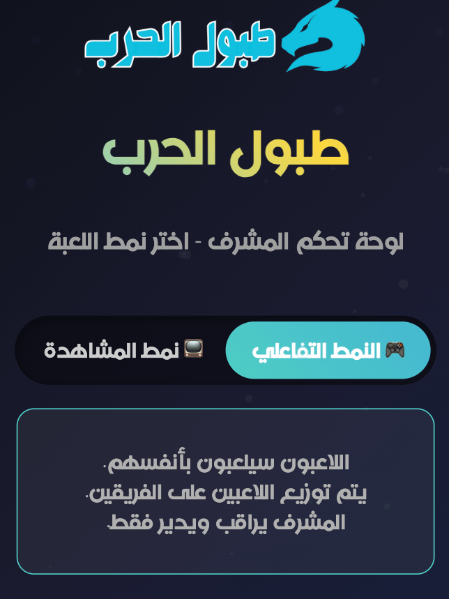 حرب الطبول المطورة product image (2)