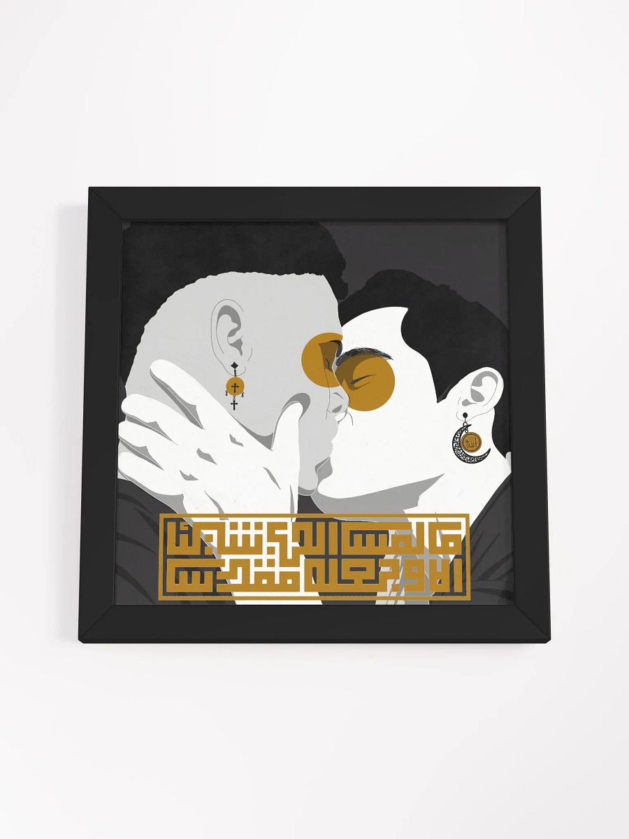 ما لمس الحب شيئا الا وجعله مقدسا product image (15)