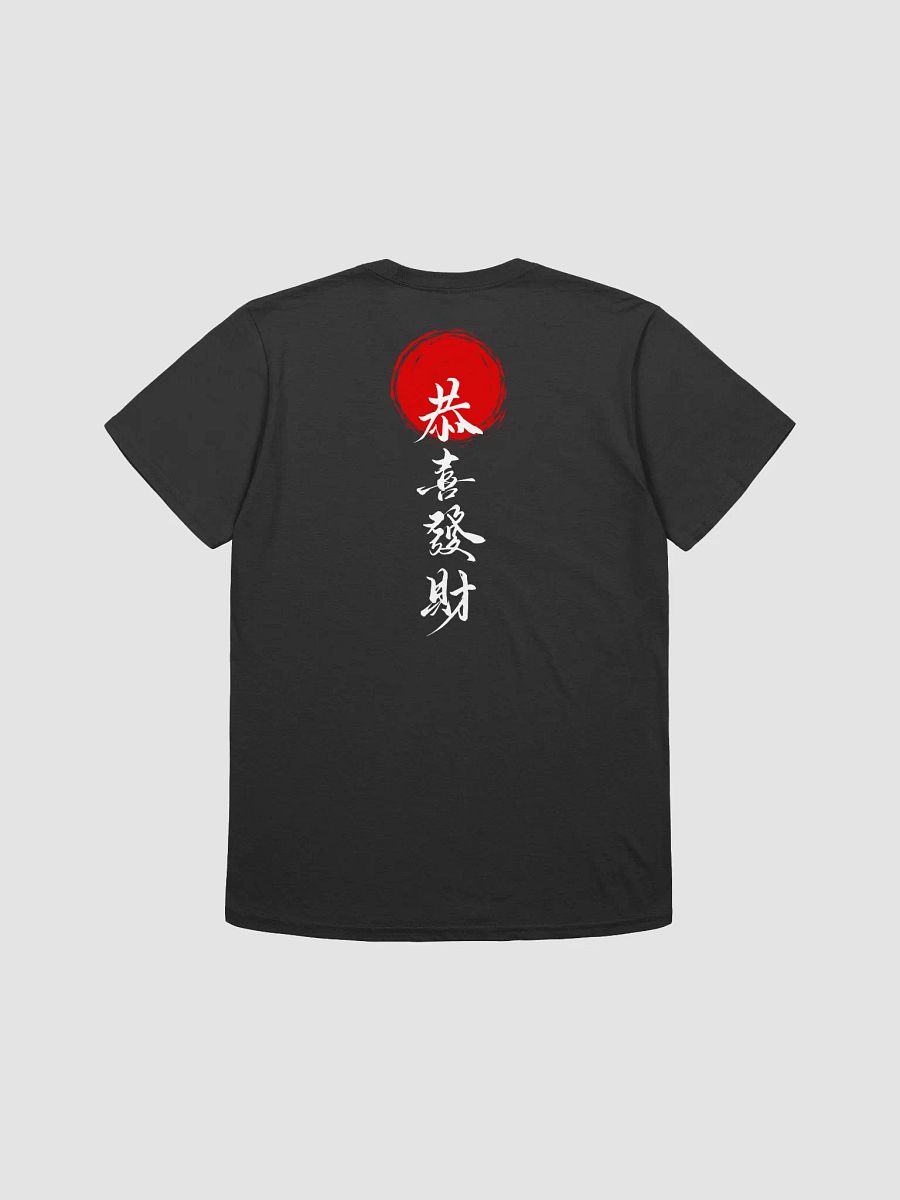Rising Sun Japanese Character Tee (anime) product image (4)