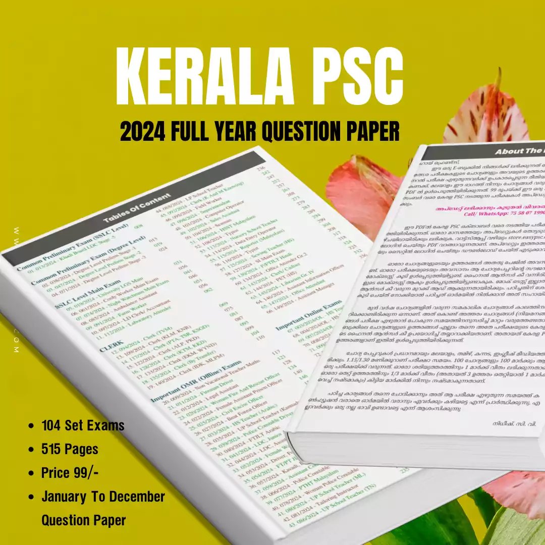Kerala PSC Previous Question Papers 2024 PDF product image (2)