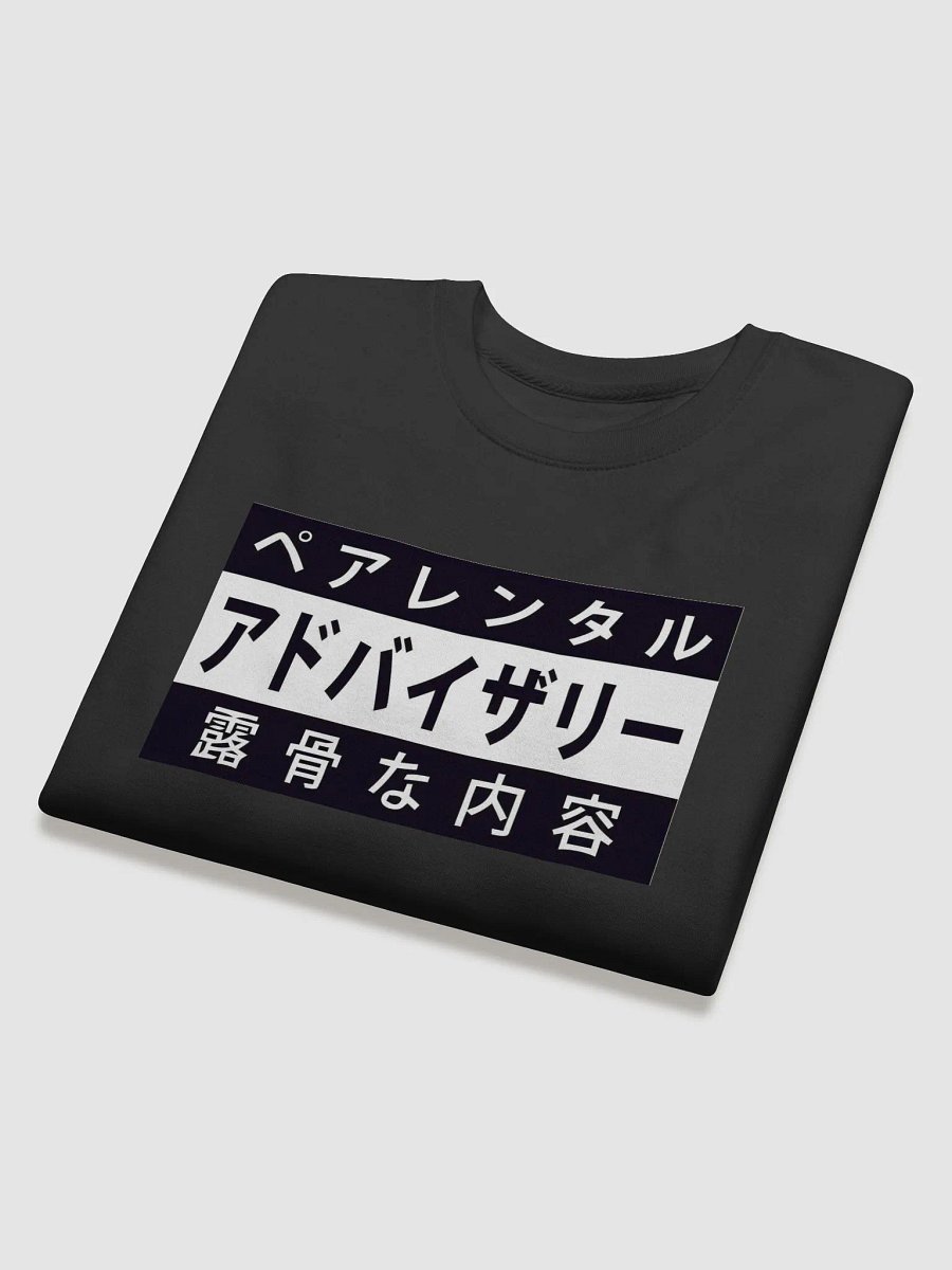 Japanese Parental Advisory product image (28)