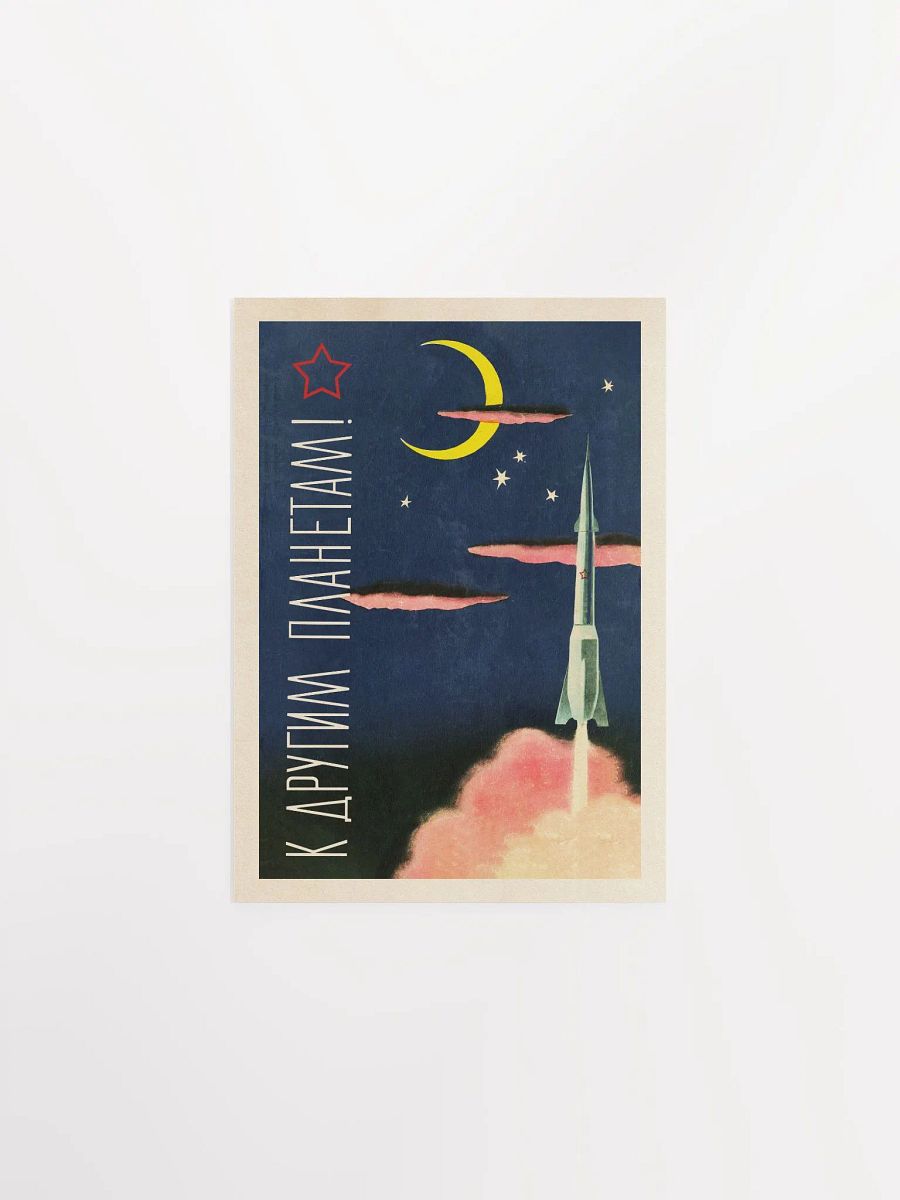 To other planets!, USSR 1959 — Soviet vintage space art poster, soviet retro poster product image (7)