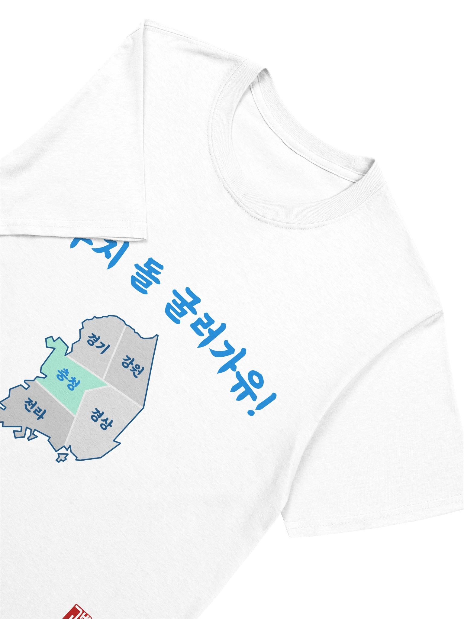 충청도 Dialect Shirt product image (14)