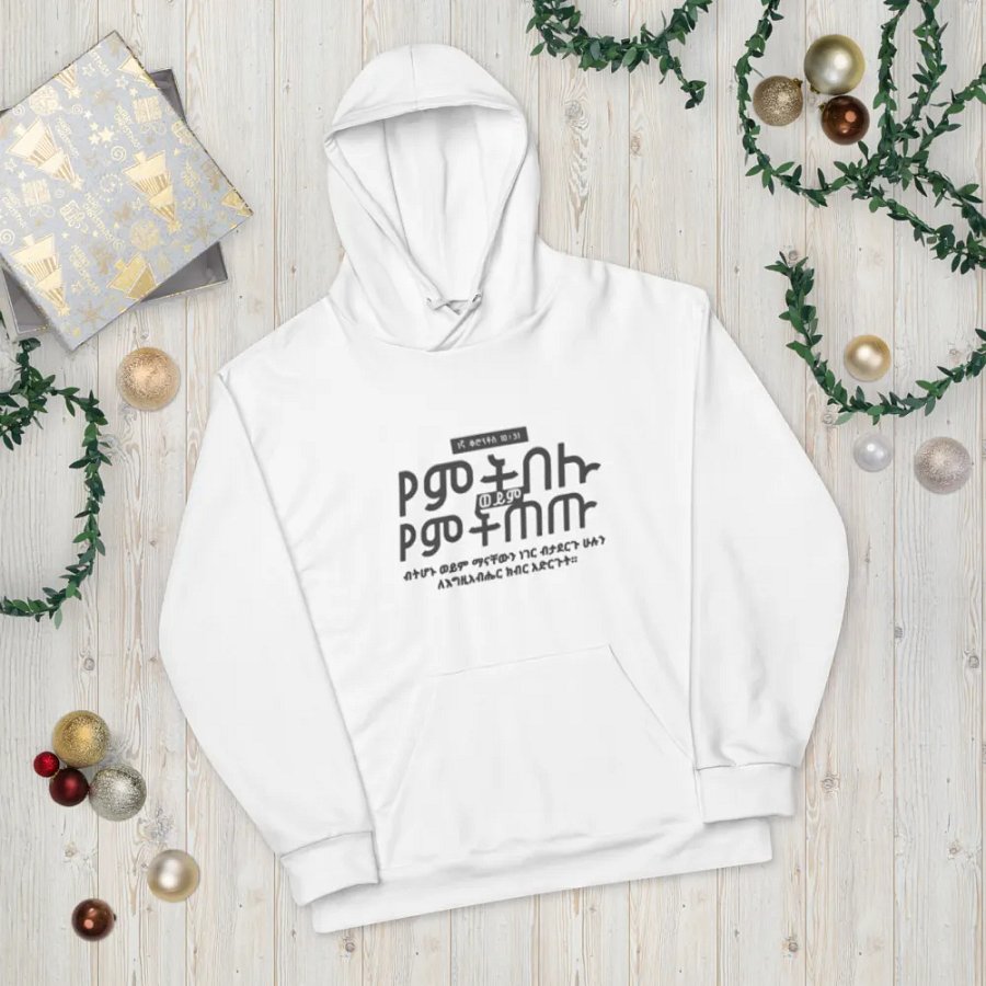 '2 Corinthians 10:31' Hoodie product image (10)