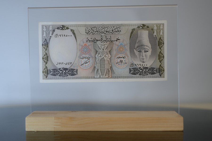 خمسمائة ليرة سورية "ام الطربوش" 1992 اخر اصدار product image (2)