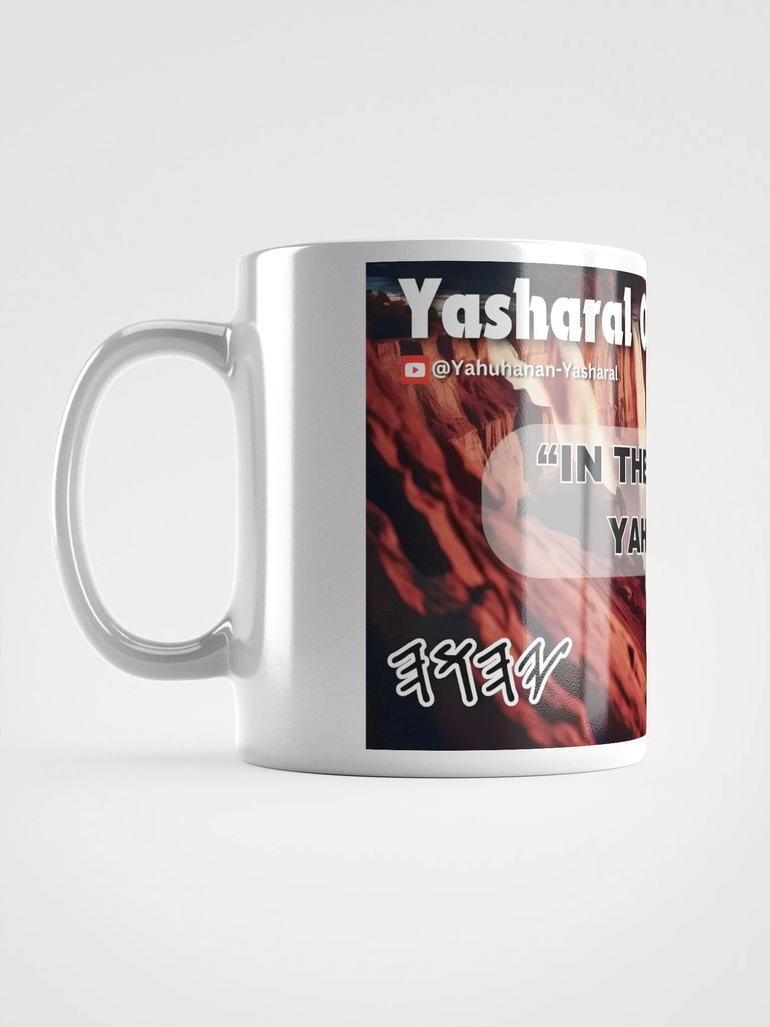 Yasharal Original Music: In The Name Of YAHUSHA product image (1)