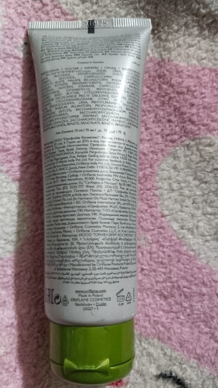 Feetup Advance foot cream 2.5 fl.oz. product image (2)