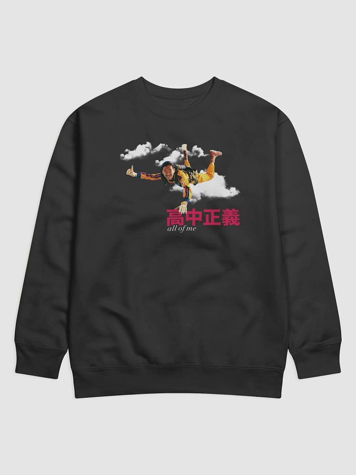 Faded Mirage Masayoshi Takanaka - All Of Me Sweatshirt product image (1)