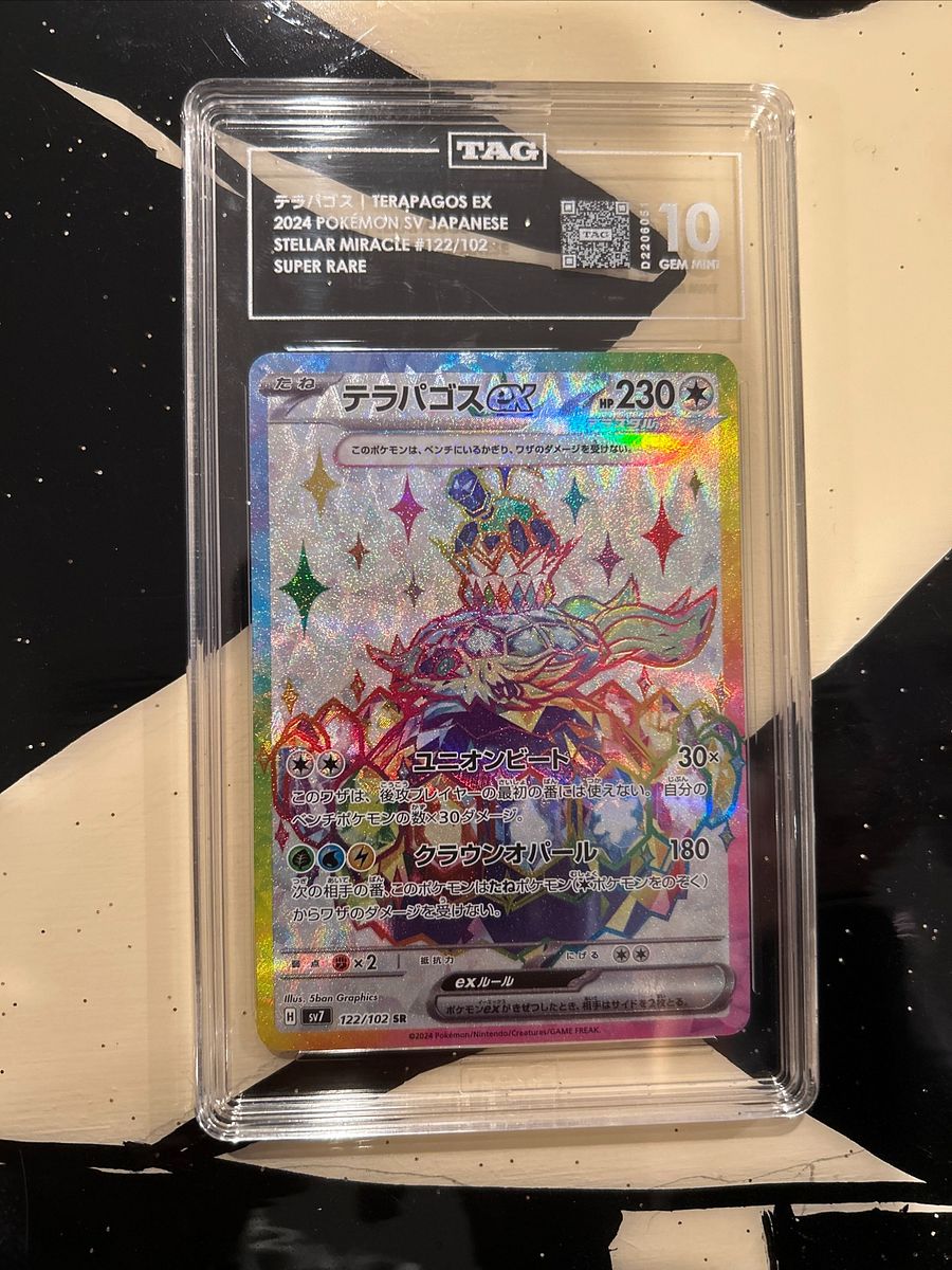 Terapagos EX Tag 10 from Stellar Miracle #122 product image (1)