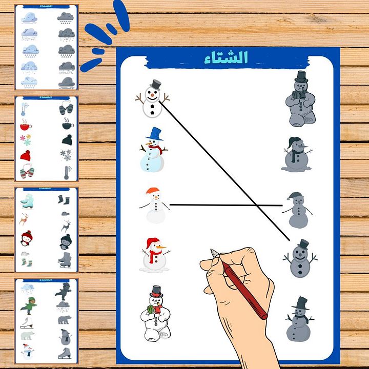 ملائمة صور الشتاء والظل الملائم لها - pdf product image (2)