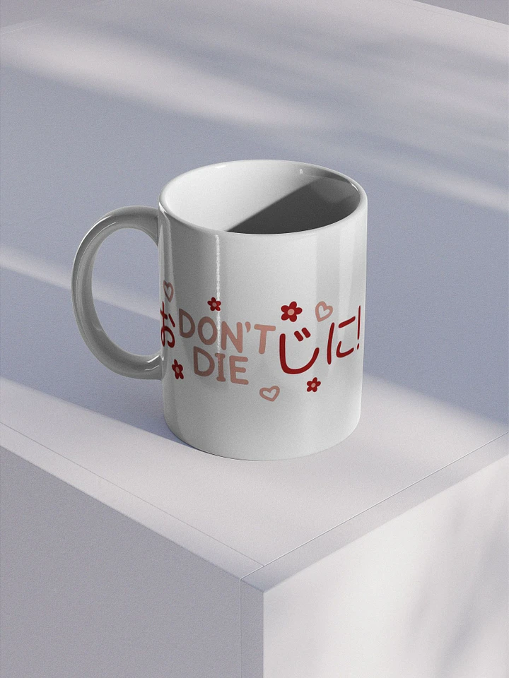 Get well soon - Bilingual (Mug) product image (1)