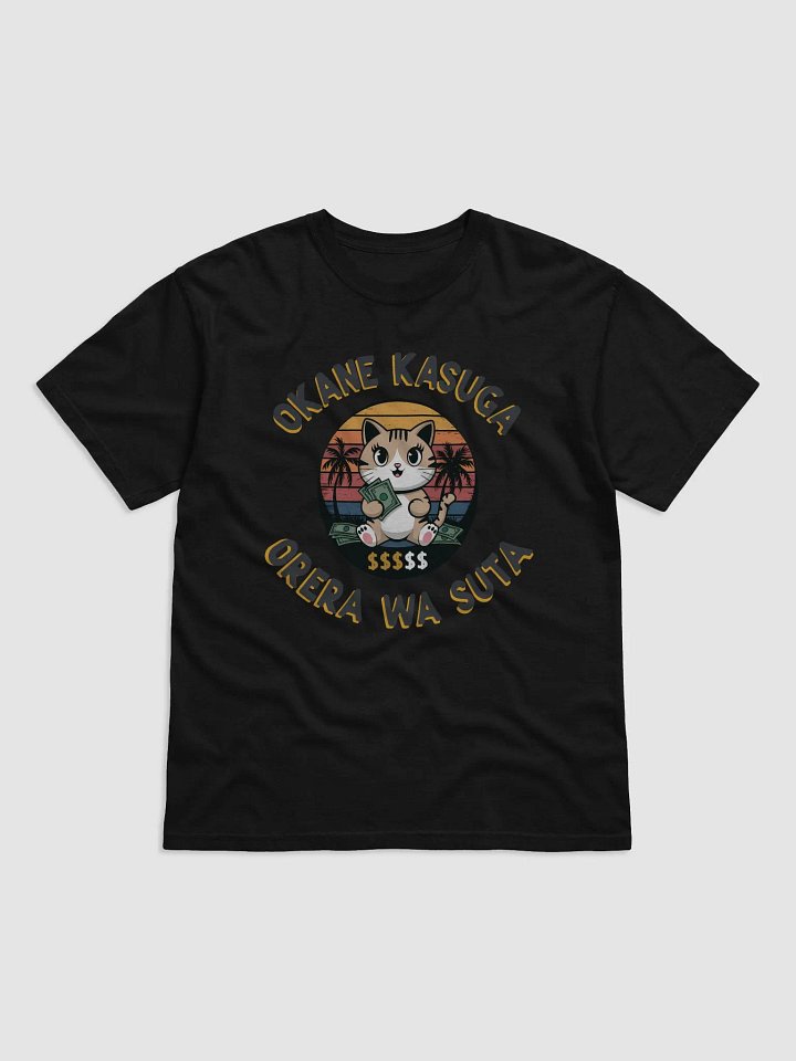 Cash Cat T-Shirt product image (1)