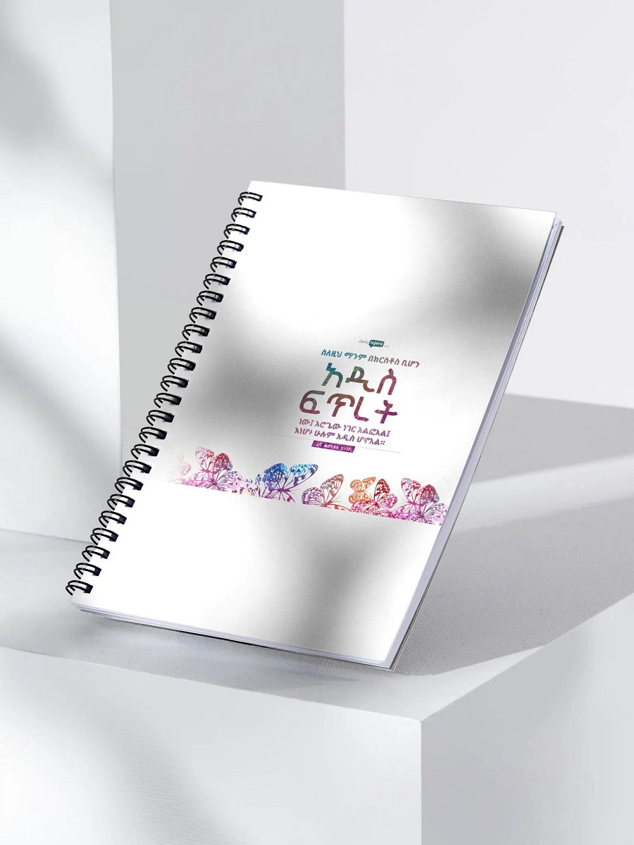 '2 Corinthians 5:17' Notebook product image (2)