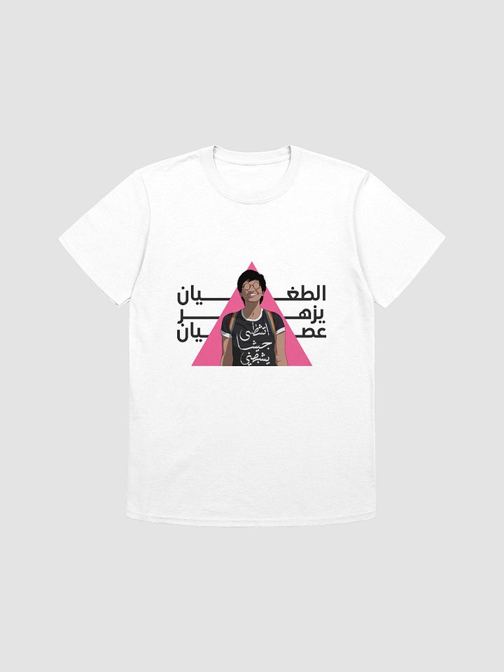 سارة حجازي product image (1)