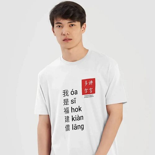Parade your Hokkienness, Teochewness or Cantoneseness with our Next Level Supersoft T-Shirt. Made of 100% ring-spun combed co...
