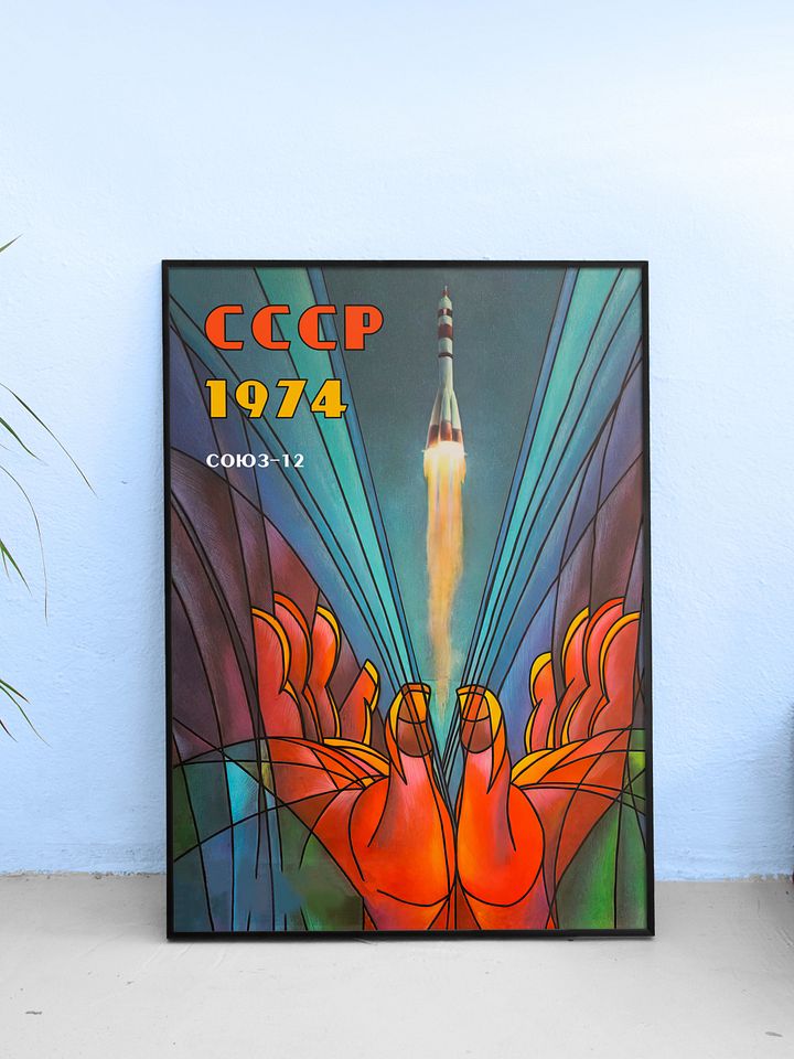 Soviet space, USSR 1974 — Soviet vintage space art poster, soviet poster, propaganda poster, soviet retro space, space wall art product image (1)