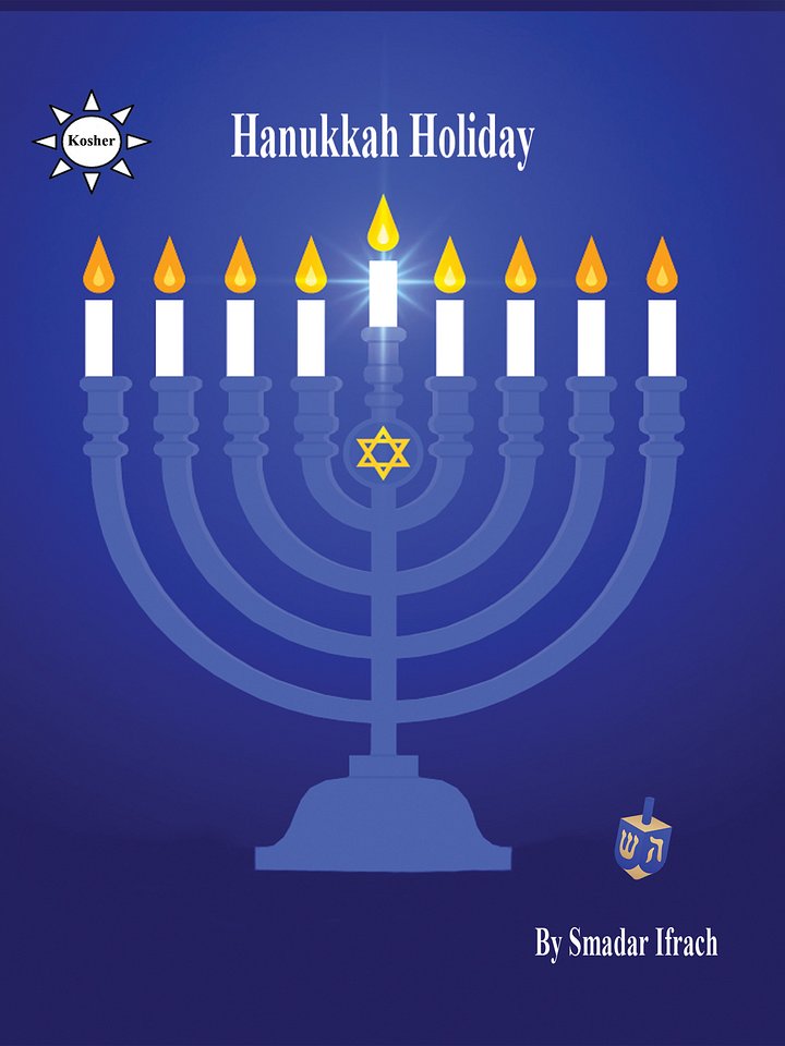 🕎 Kosher Hanukkah Recipes & Traditions – Celebrate with Smadar Ifrach product image (1)