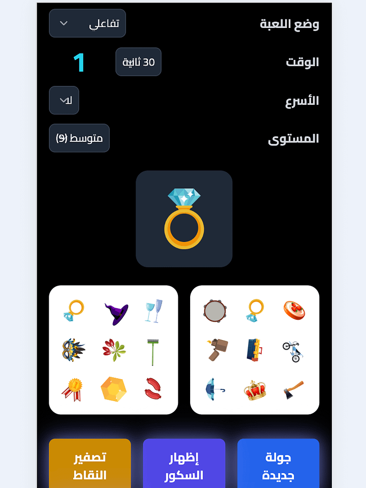 لعبة اللماح product image (2)