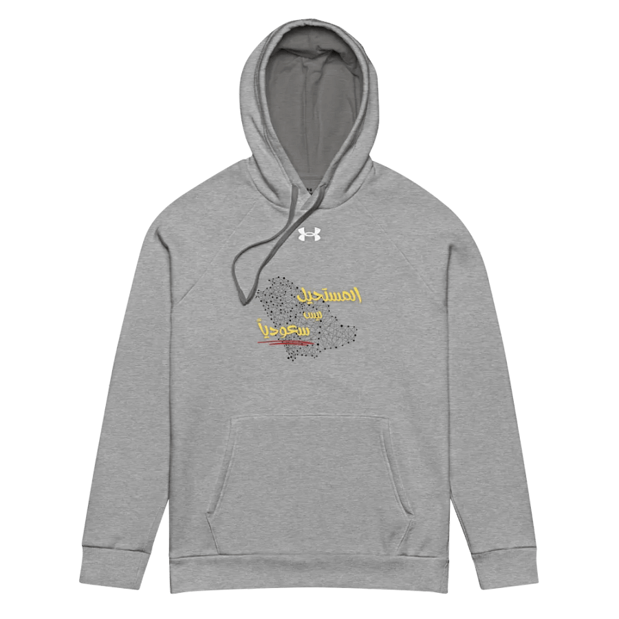 Saudi Spirit Unisex Hoodie product image (5)