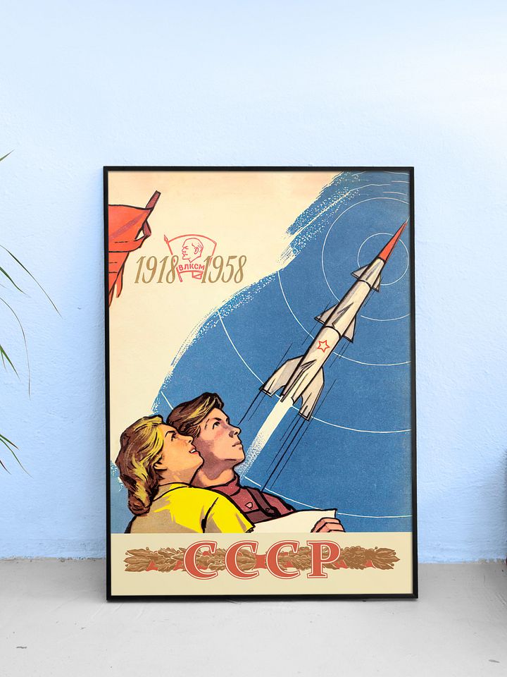 Soviet space, USSR 1958 — Soviet vintage space art poster, soviet retro poster product image (1)