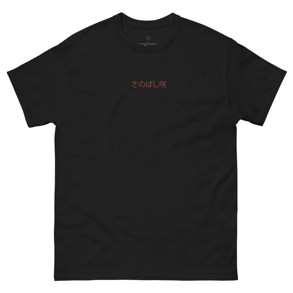 Saki Sanobashi Tee product image (2)