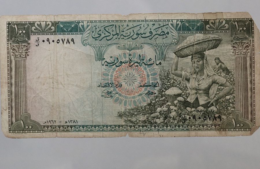مائة ليرة سورية ( فتاة القطن ) 1962 product image (2)