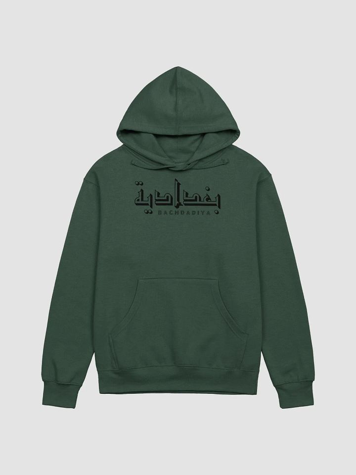 Baghdadiya بغدادية Comfort Hoodie for Her product image (5)